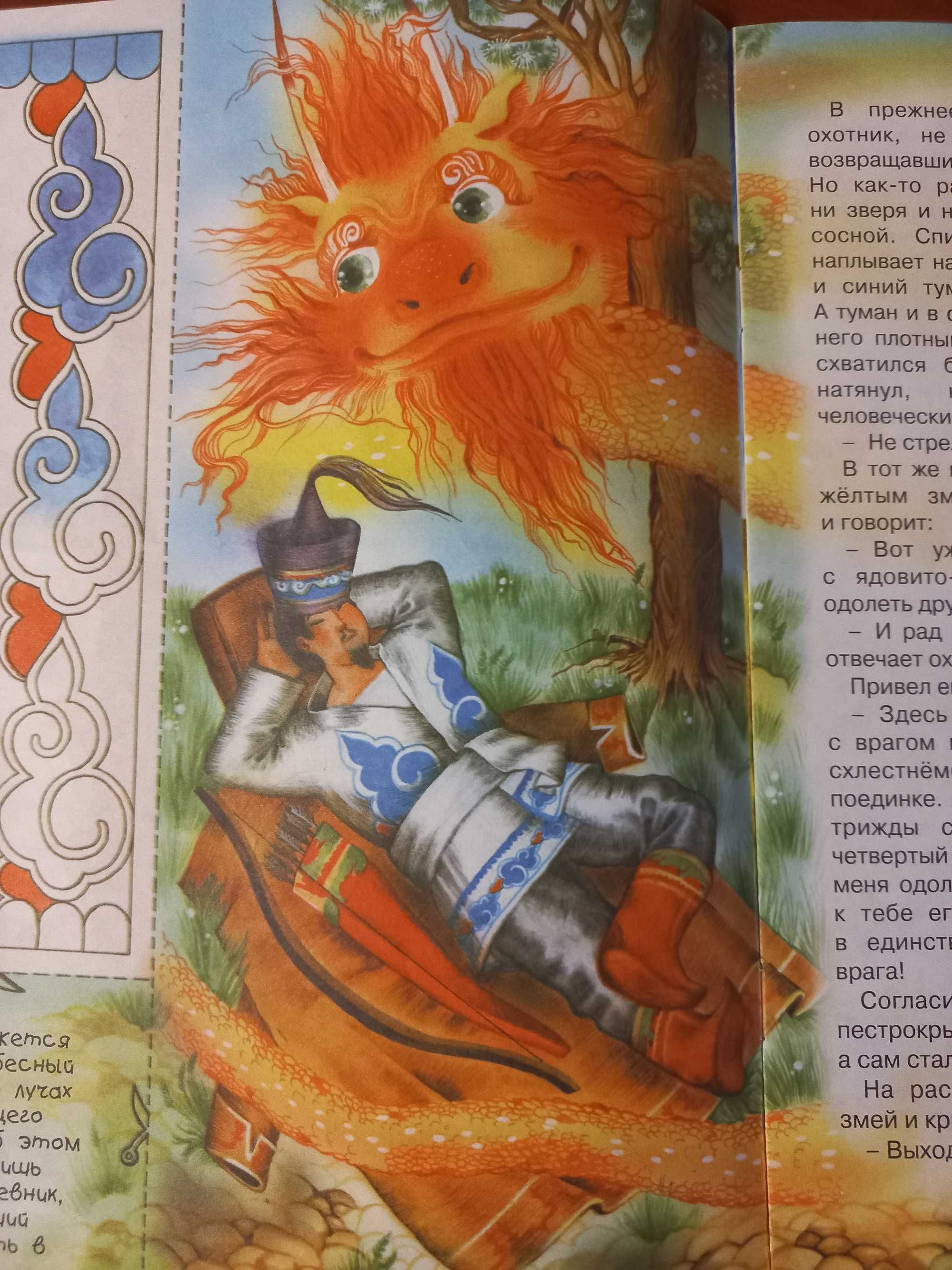 Журнал сказка ребенок развлечение рисунок развитие гармония игра бурят
