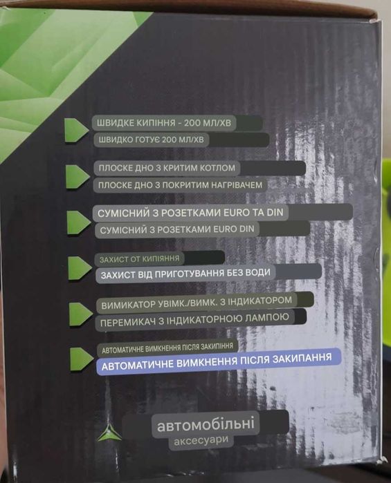 Чайник електричний автомобільний