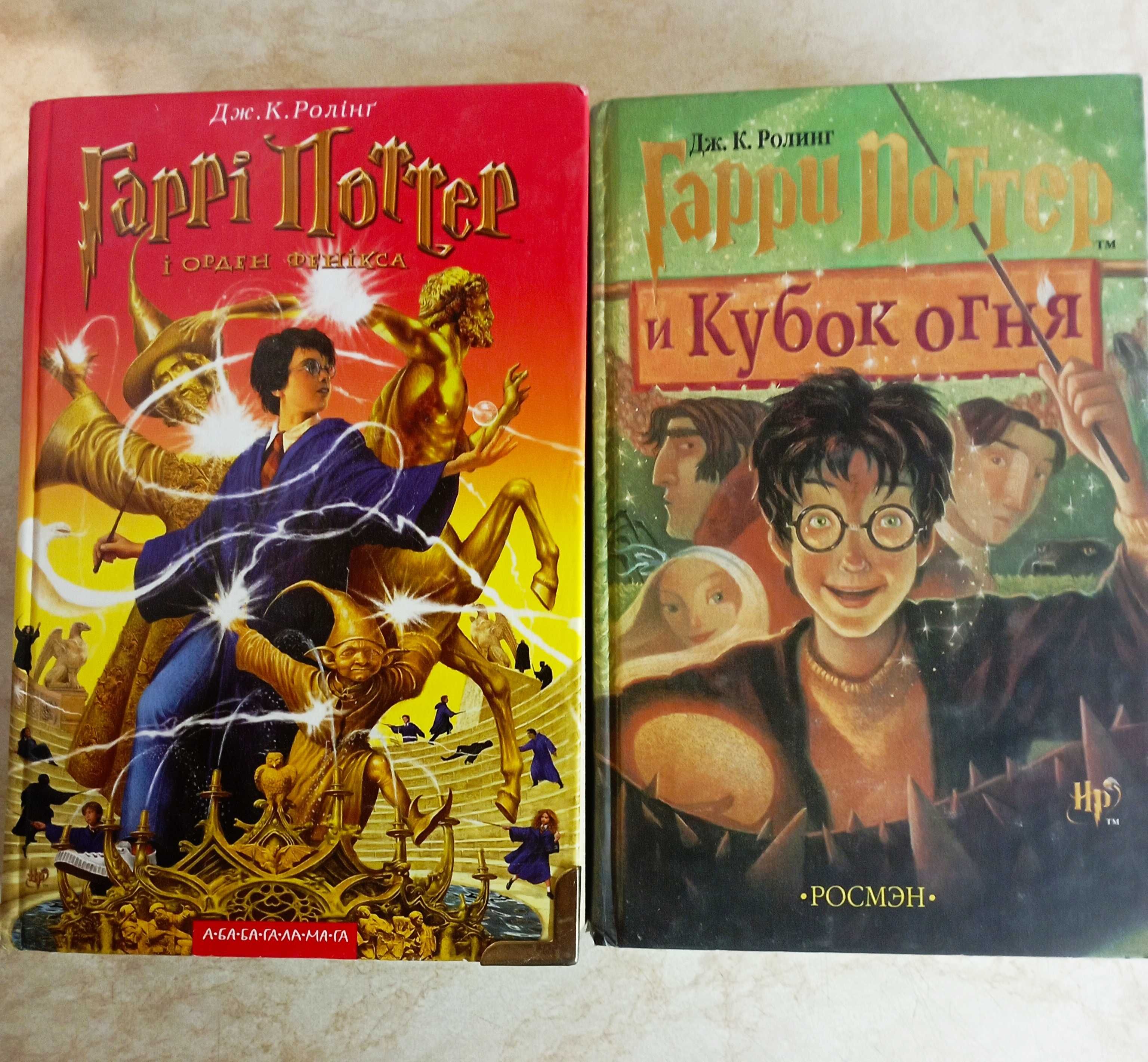 J.K. Rowling "Harry Potter". Первое американское издание. 2 кн.  и др.