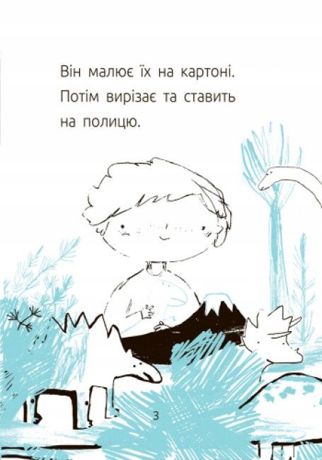 Синя Коробка. Читальня. Рівень 1 /Książki Po Ukraińsku