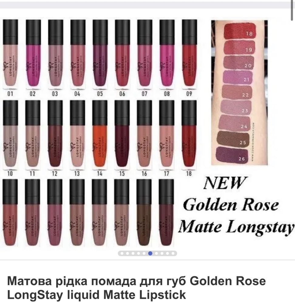 Помади Golden Rose longstay velvety matte lipcolour голден роуз