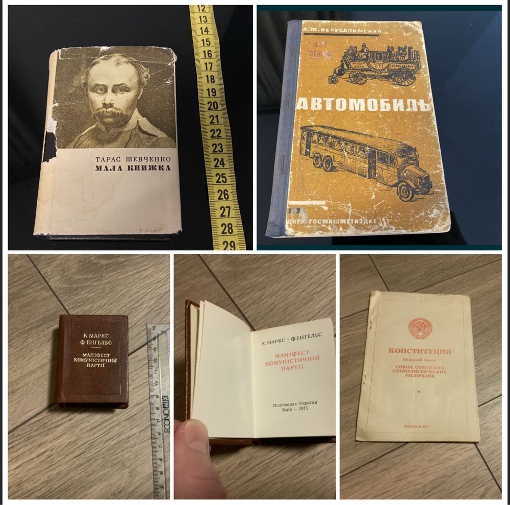 Маніфест комуністичної партії Маркс Енгельс міні 1975 Кастанеда Шевчен