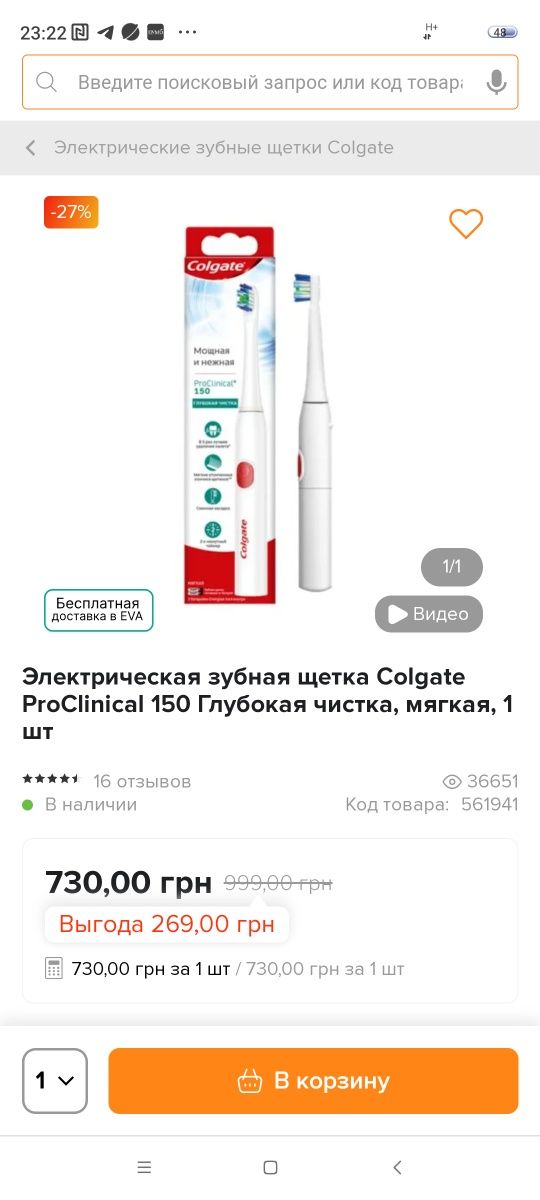 Электрическая зубная щетка Colgate 360 Optic White