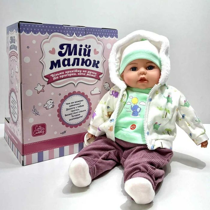 Пупс  Мій малюк м'яконабивний укр мова 42см 3 види (M 5919 I UA)
