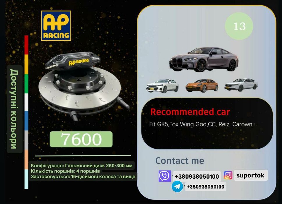 Ми змусимо твоє авто зупинятися Brembo Akebono APracing Power Stop