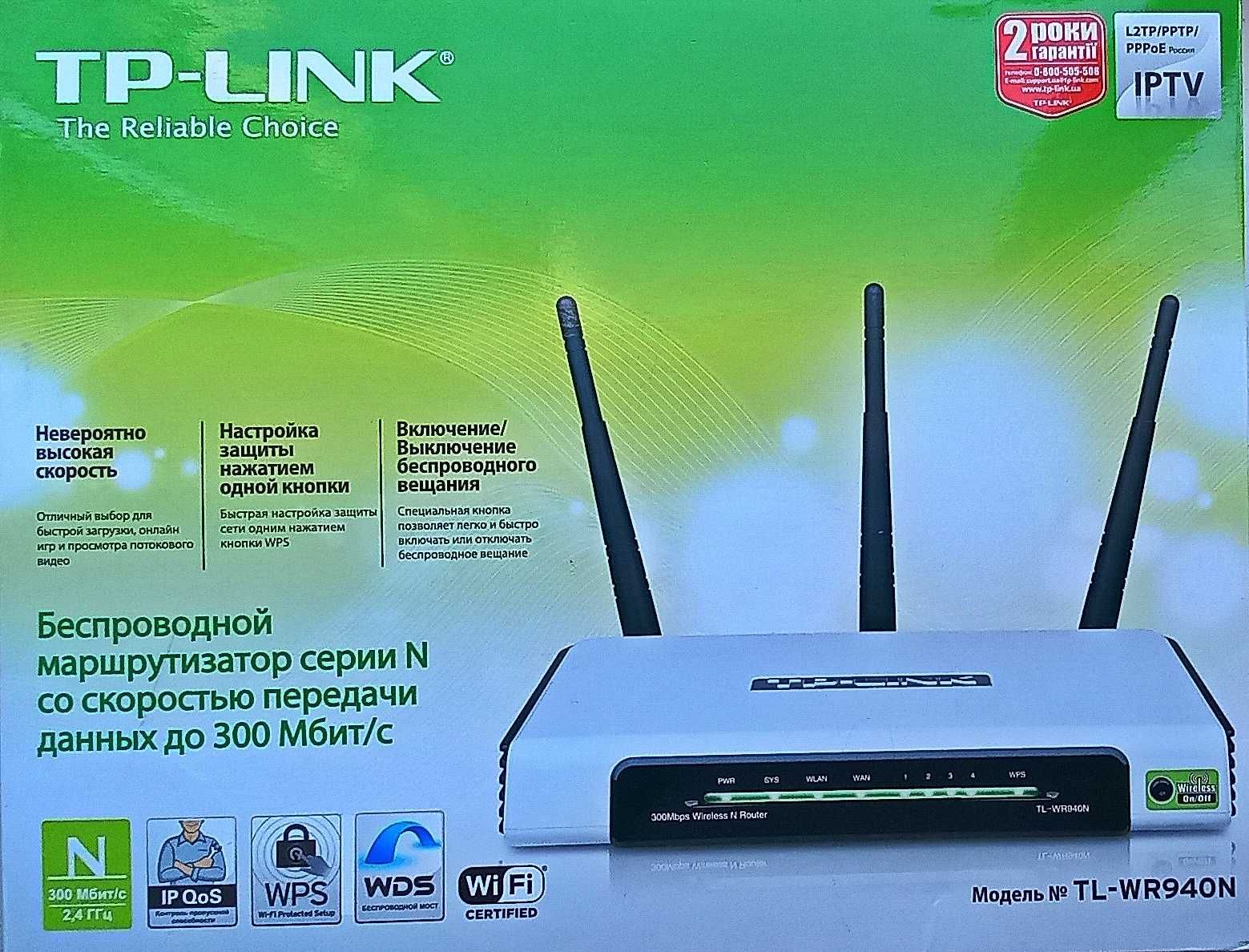 Роутер TP-LINK . TL-WR940N. Рабочий. состояние 10из10