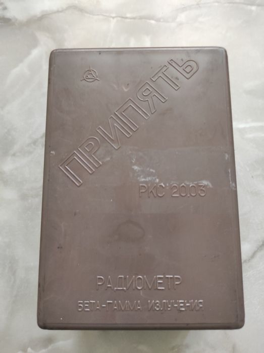 Радиометр ПРИПЯТЬ РКС 20.03