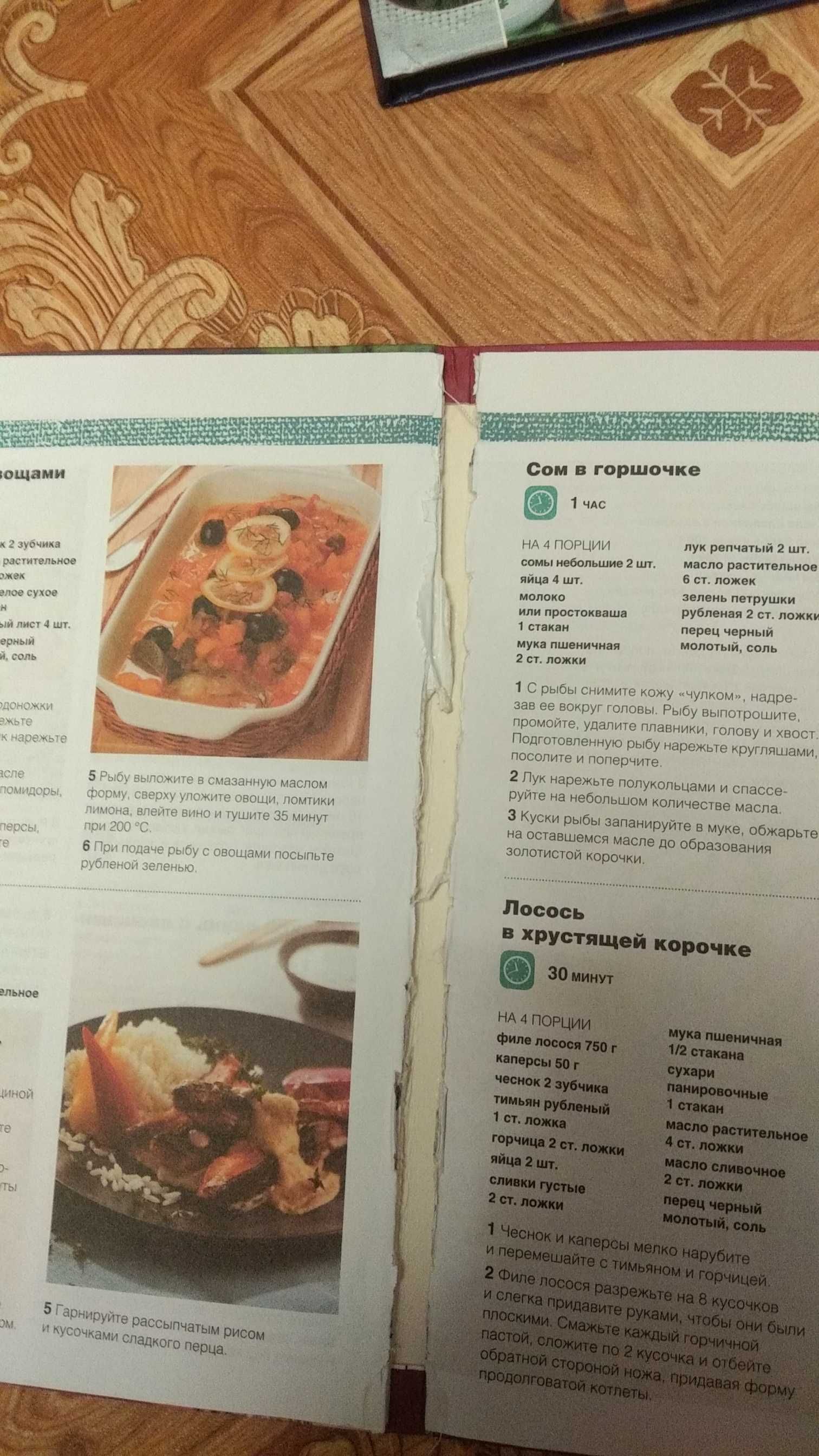 книга кухня славянских народов праздничный стол горячие блюда новые