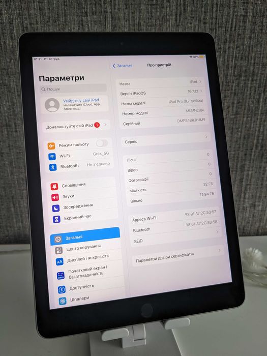 Apple iPad Pro на 32 GB #128