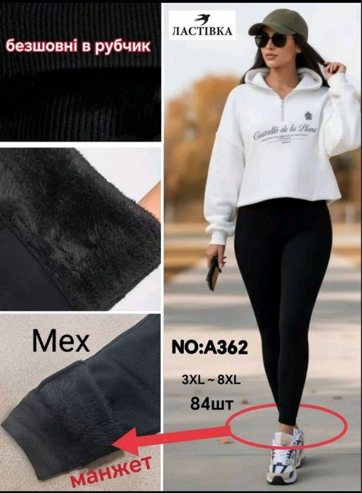 Лосіни на ХУТРІ, МЕХУ , теплі 87 грн ОПТ/ГУРТ