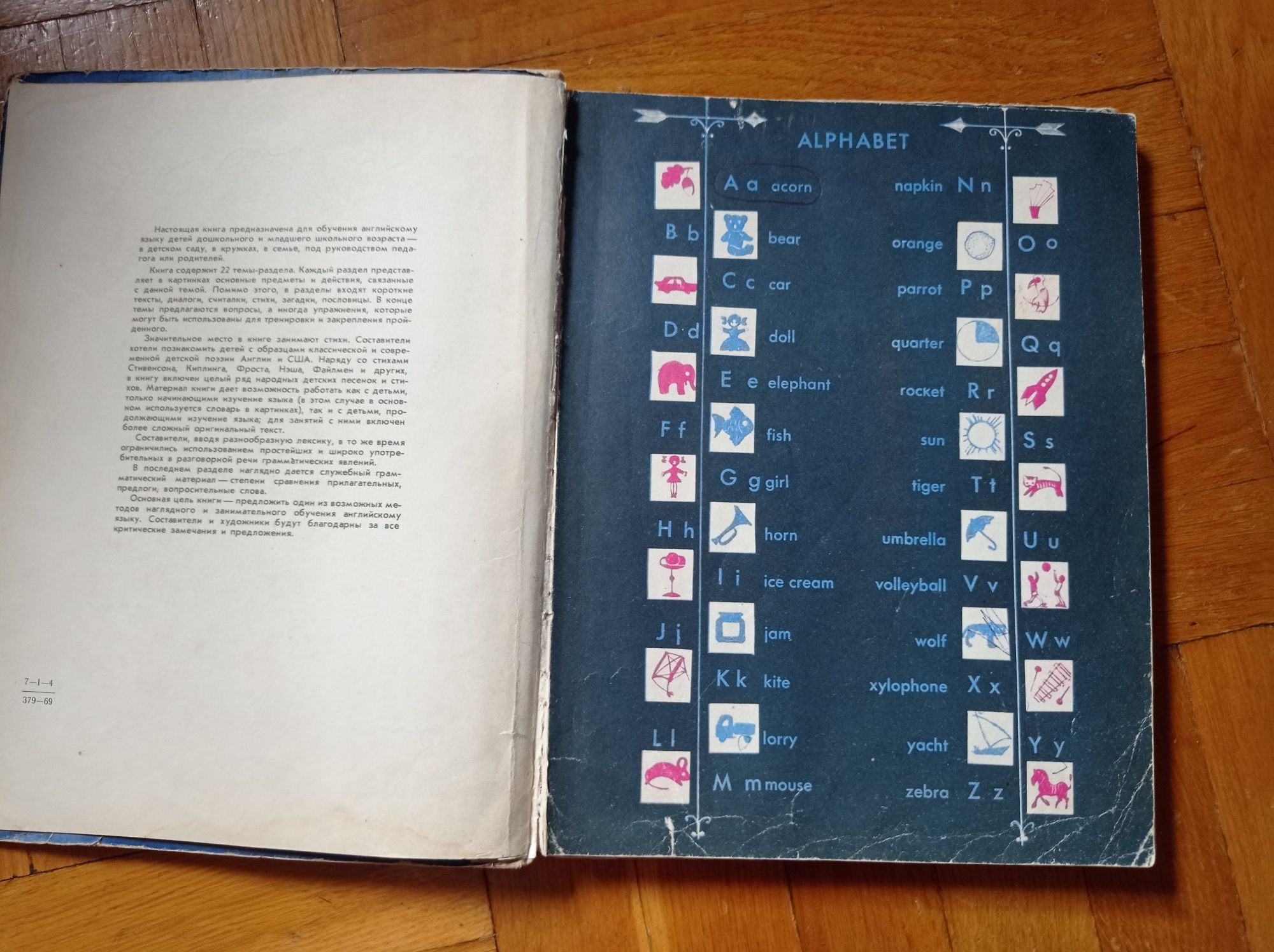 Английский язык в картинках Ингал Шкарина Просвещение 1969