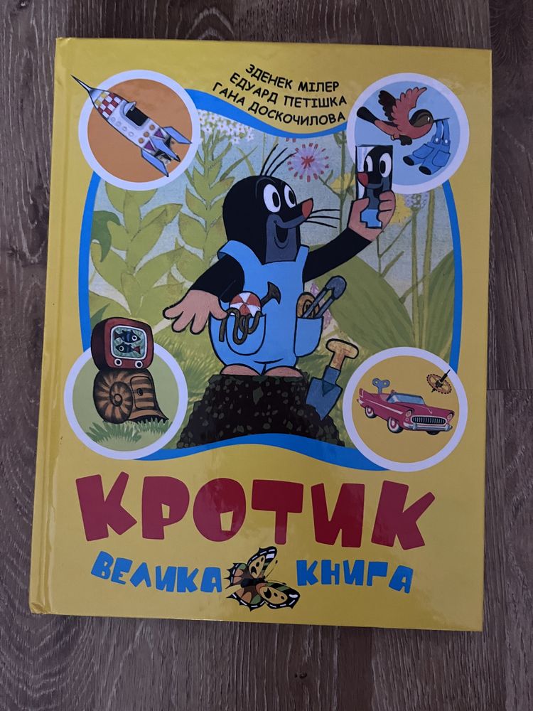 Продам дитячі книги