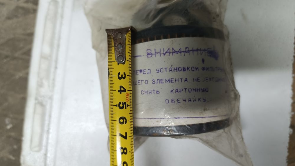 Фільтр до авто ретро