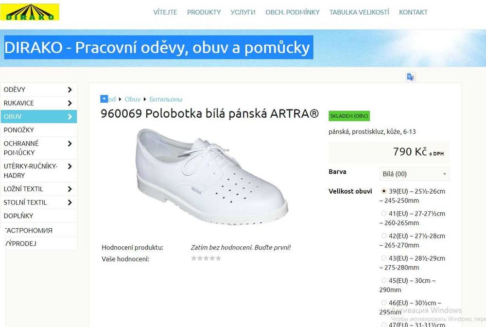 Туфли, полуботинки от Artra (Словакия)! нат.кожа! профес. обувь, 29 см