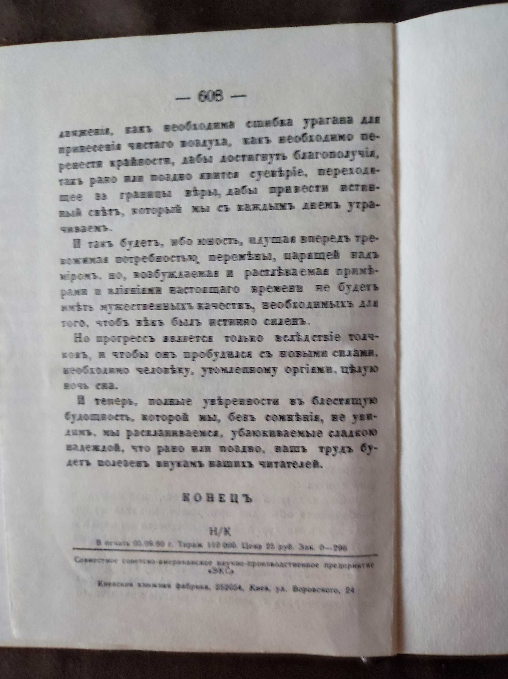 Таны руки . а.дебарроль 1990 г