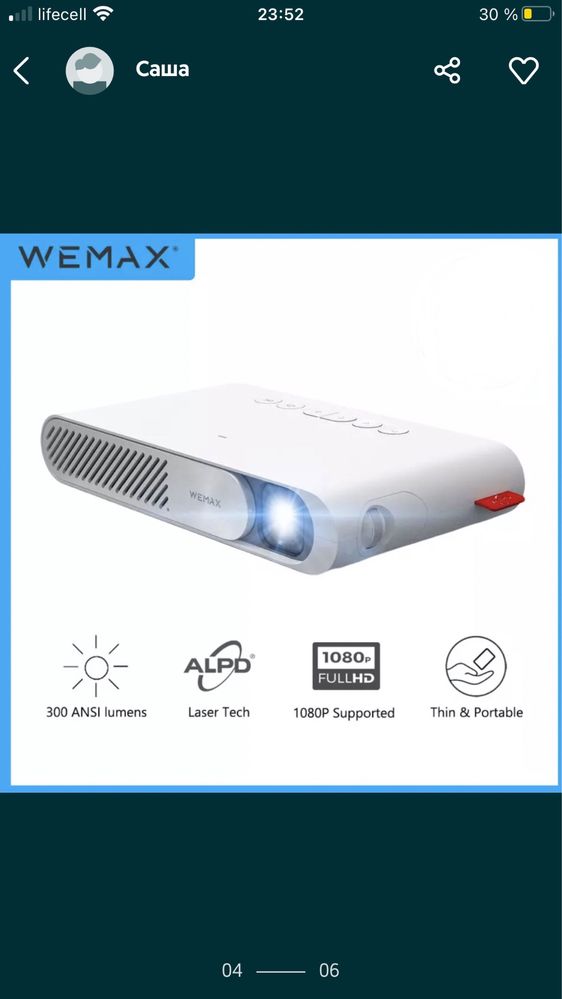Лазерный проектор Wemax Go