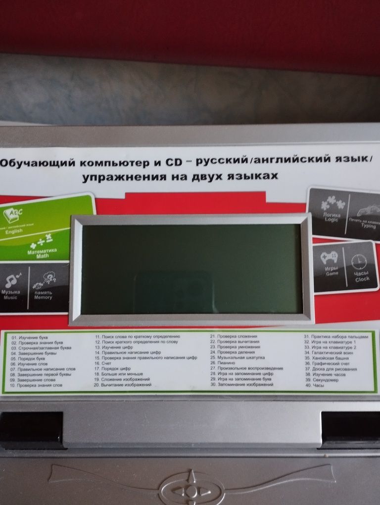 Обучающий компьютер и  С Д русский , английский язык. Упражнения  на д