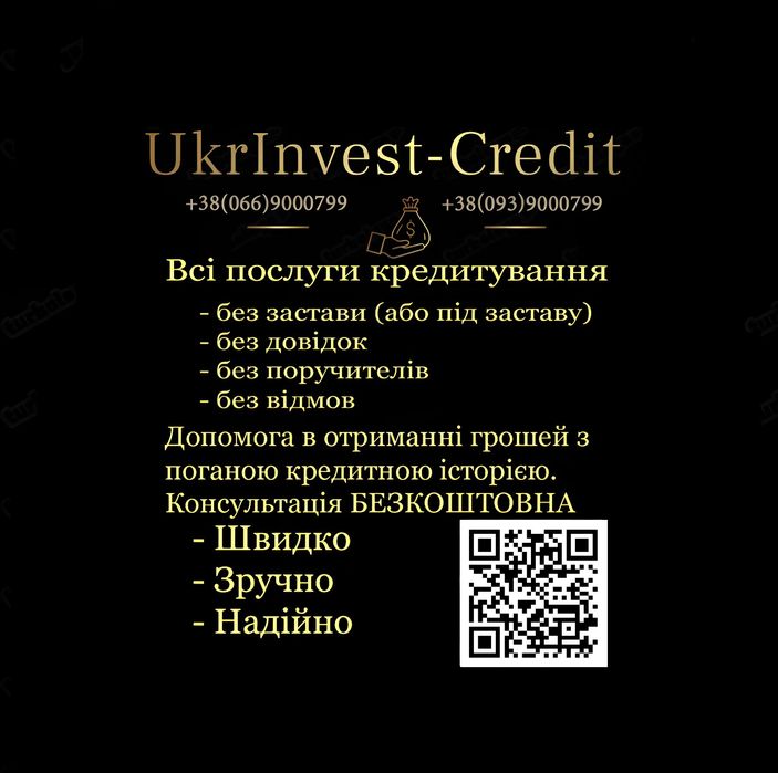 Кредит без отказа, без залога, деньги в долг, быстро, надёжно до 500к
