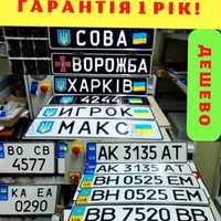 Дублікати номеров Дубликаты автономеров квадратные номера, Автономера