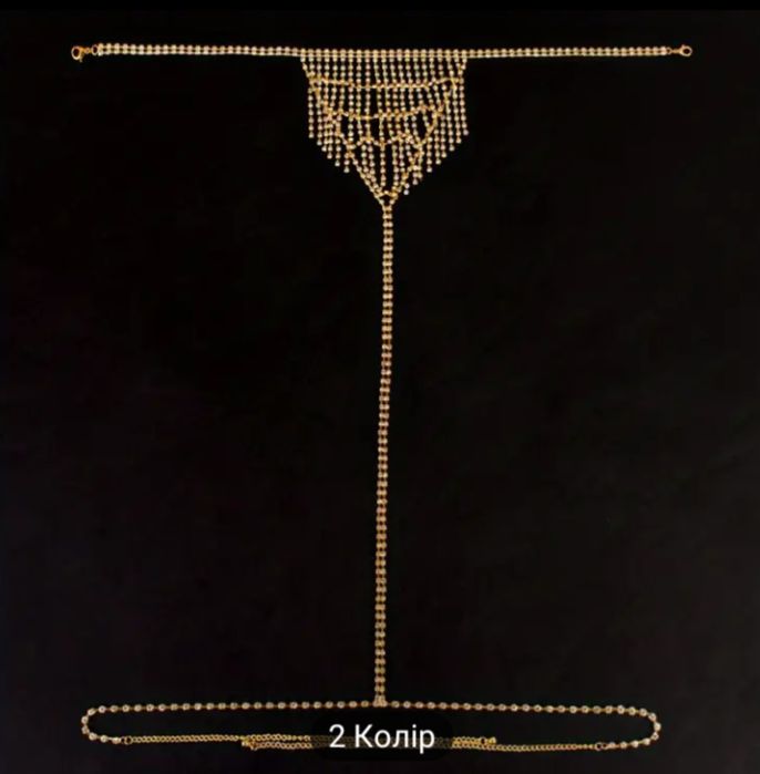 Розкішний блискучий ланцюжок для вечірок, банкетів