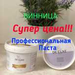 Сахарная паста для депиляции.Набор для депиляции.Шугаринг