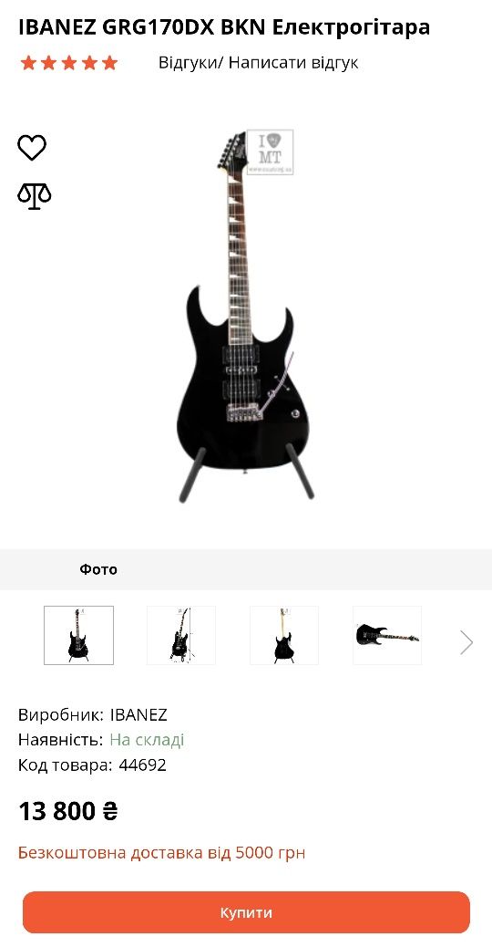 Електрогітара Ibanez GRG170DX не fender, cort, jackson, harley benton