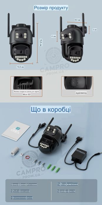 *АКЦІЯ* Двойная уличная 8Мп WiFi камера видеонаблюдения BESDER