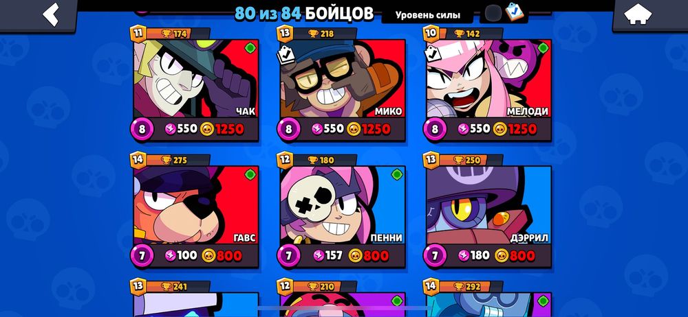 продам аккаунт бравл старс