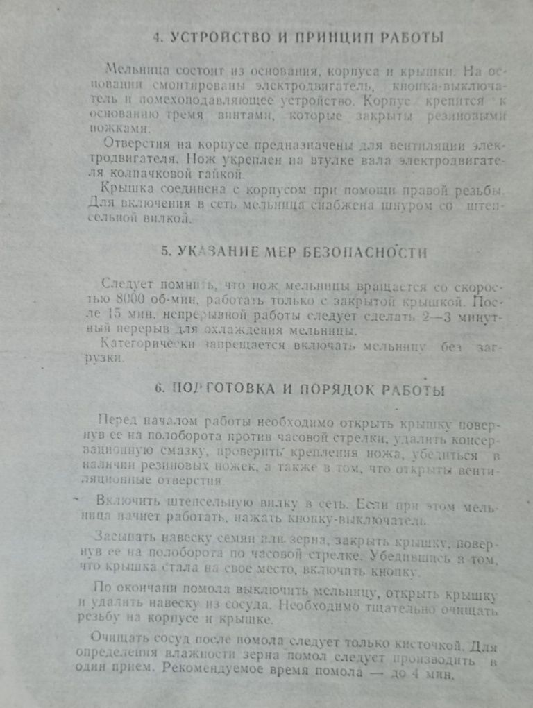 Мельница лабораторная,кофемолка.