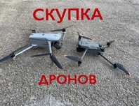 Купую дрони в будь якому стані