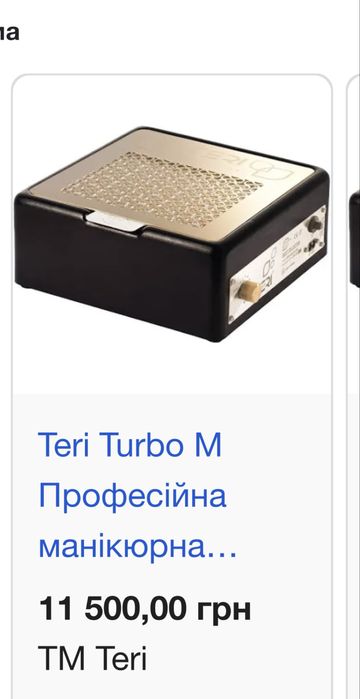 Витяжка для манікюру педикюру