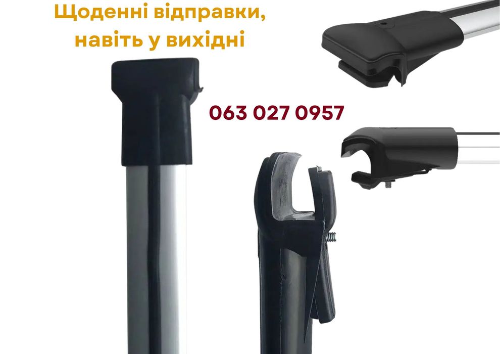 Поперечний Багажник на всі марки авто. Поперечки Дуги на дах авто.