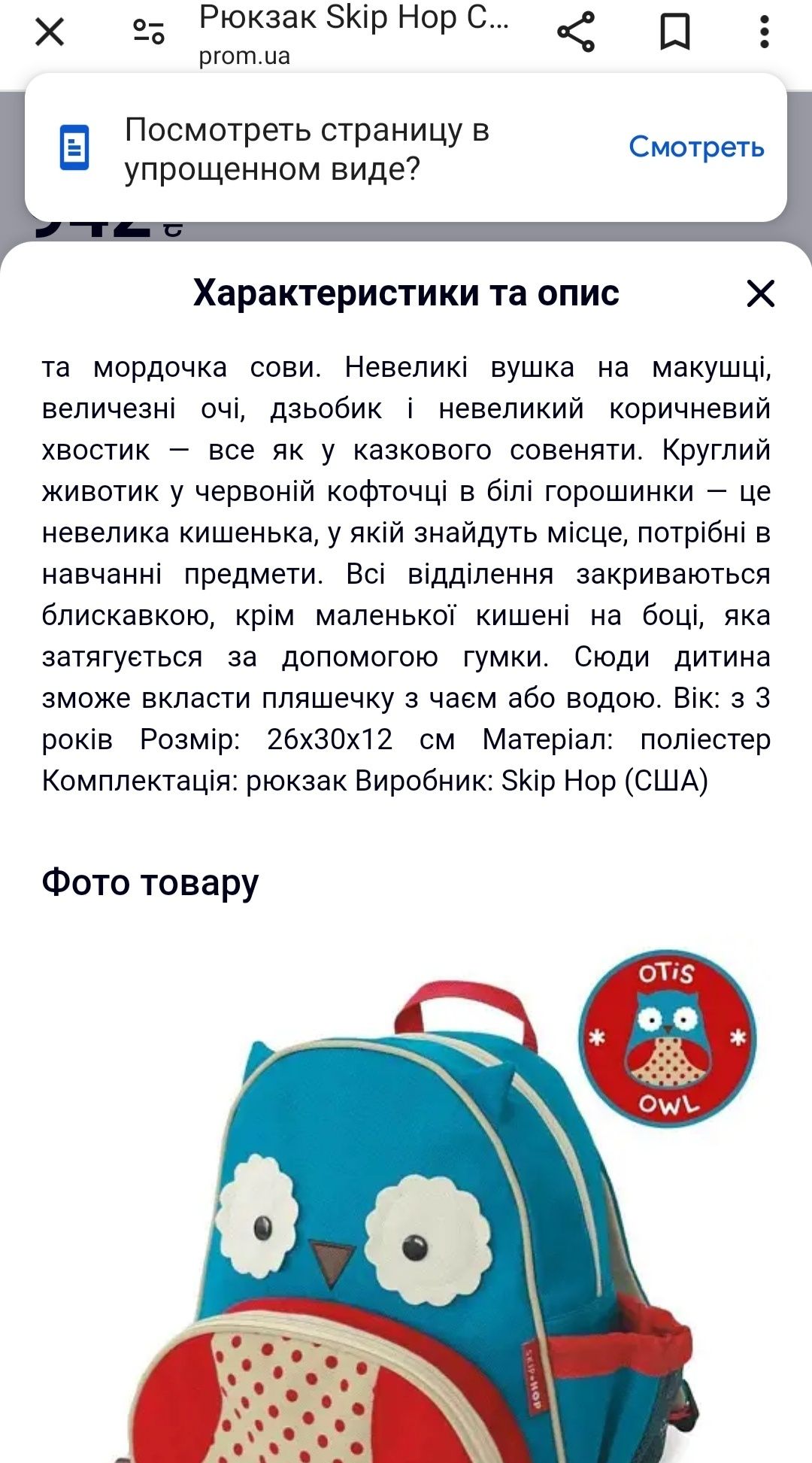 Рюкзак дитячій Skip Hop Zoo 3-6 лет
