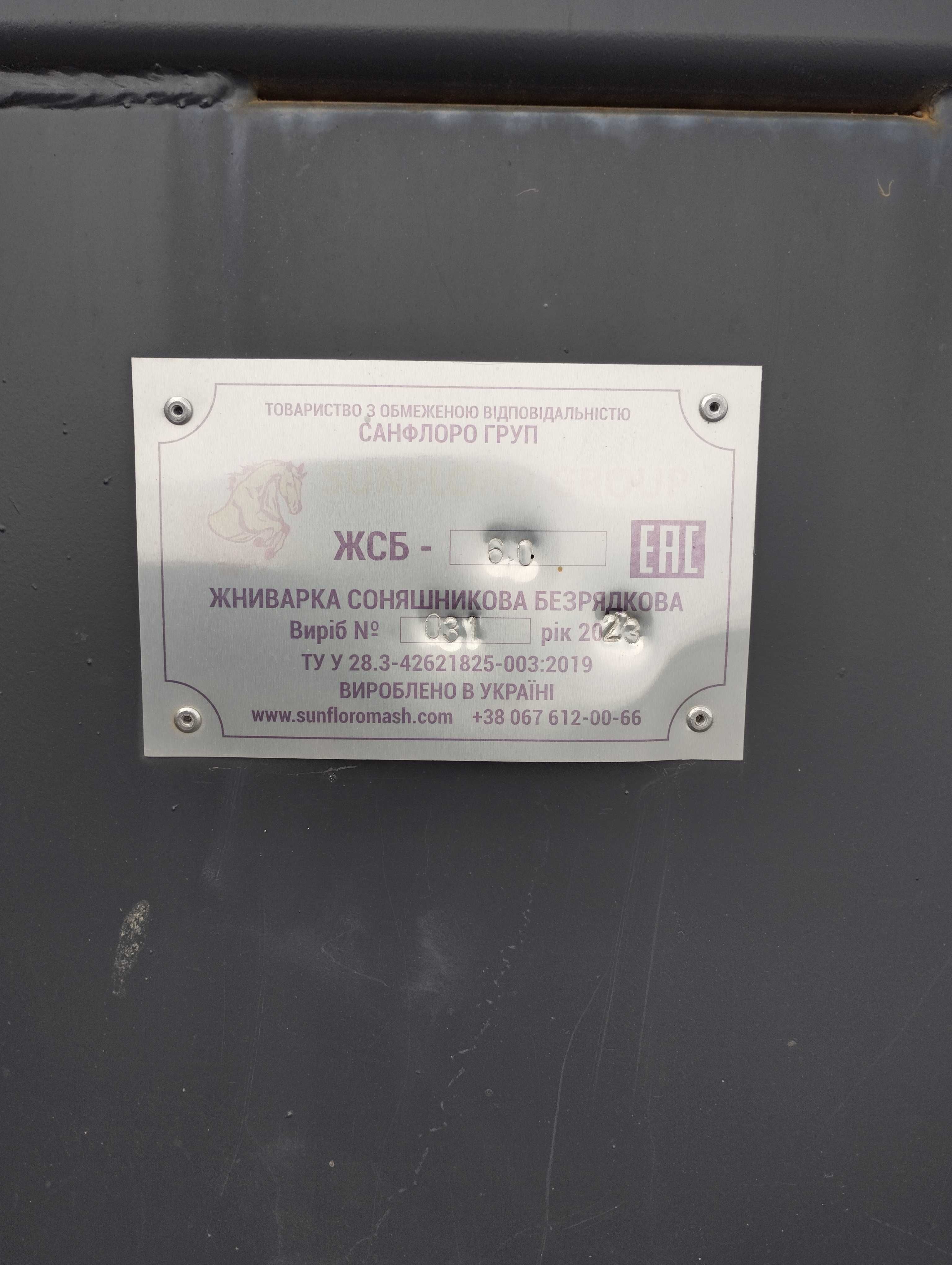 Комбайн Палессе 812
