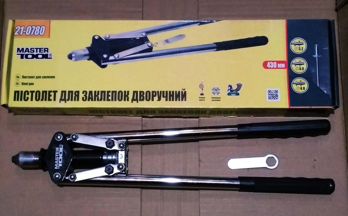 Пистолет для заклёпок дворучный.  Master tool.