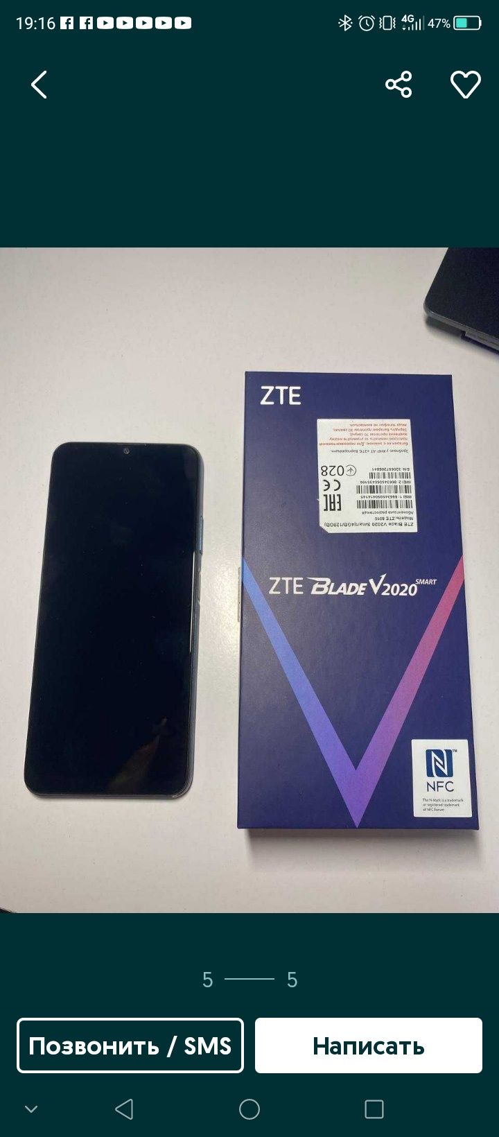 ZTE blade v2020.