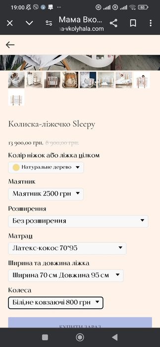 Ліжко дитяче гарний стан