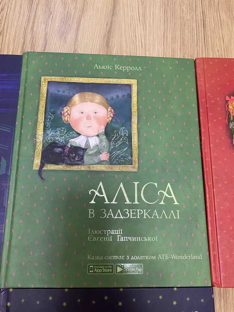Книги АТБ Казка Алиса Щелкунчик
