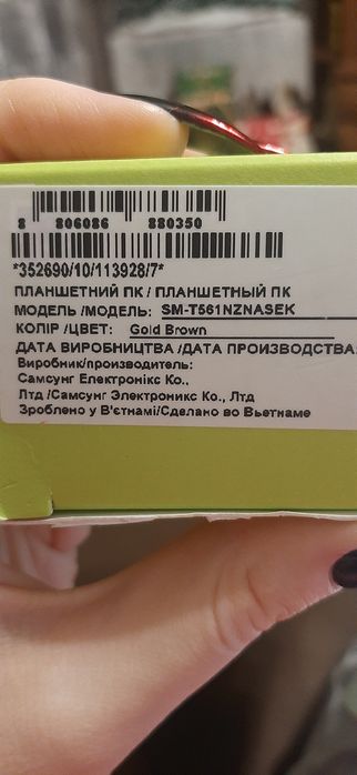 Планшет Samsung Galaxy Tab E