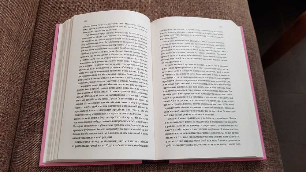Книга Купи собі той довбаний букет, Тара Шустер