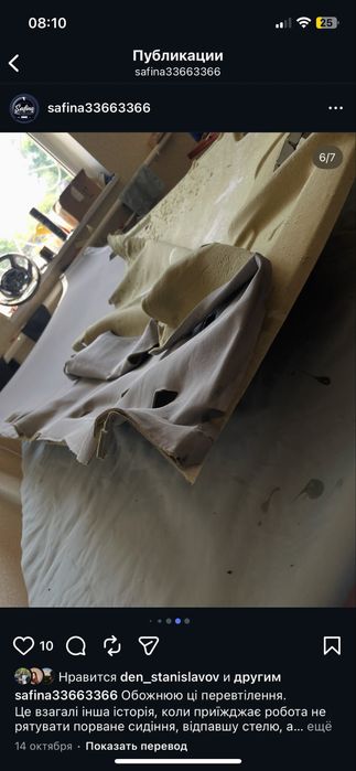 Перетяжка салону. Перетяжка стелі. Ремонт сидіння.