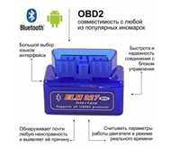 Автосканер ELM327 OBD2 V1.5 (PIC18F25K80) Полная Версия K-Line