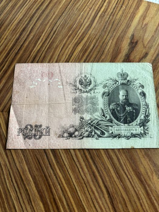 ruble carskie 8 szt