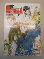 Himaruya Hidekaz - Hetalia Axis Powers - japoński komiks manga