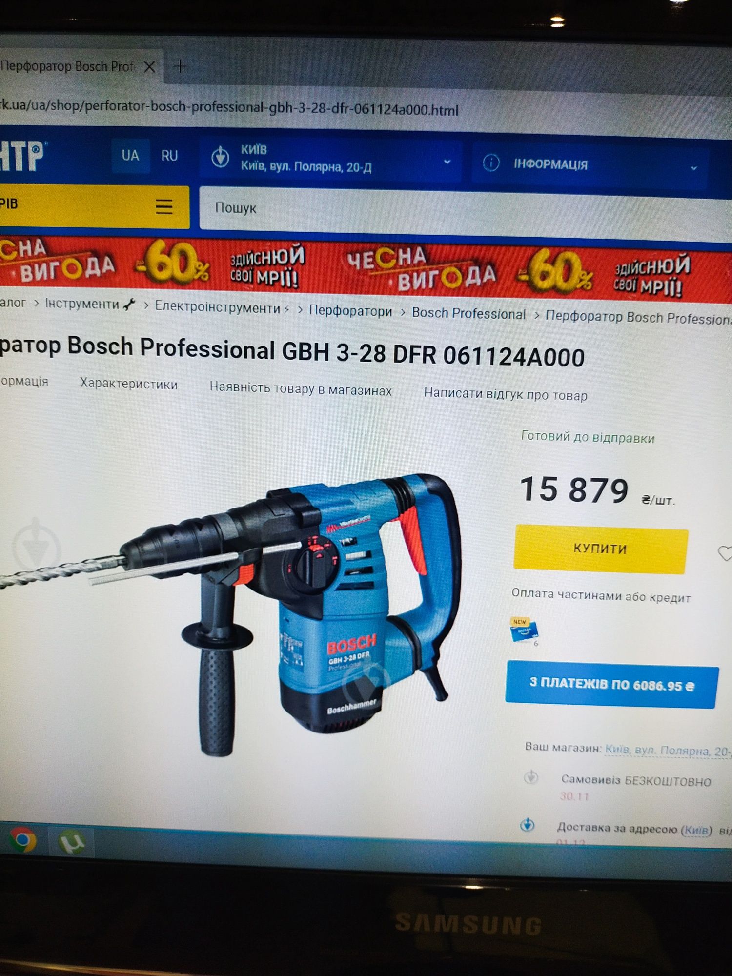 Перфоратор Bosch professional GBH 3 28 DFR