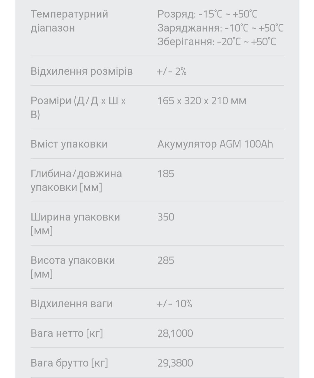 Акумулятор тяговий AGM 100Ah для ДБЖ gel 2024 рік