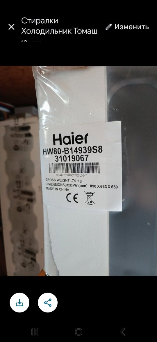 Pralka Haier I-Pro 3 HW80-B14939S8-S 8kg 1400obr/min