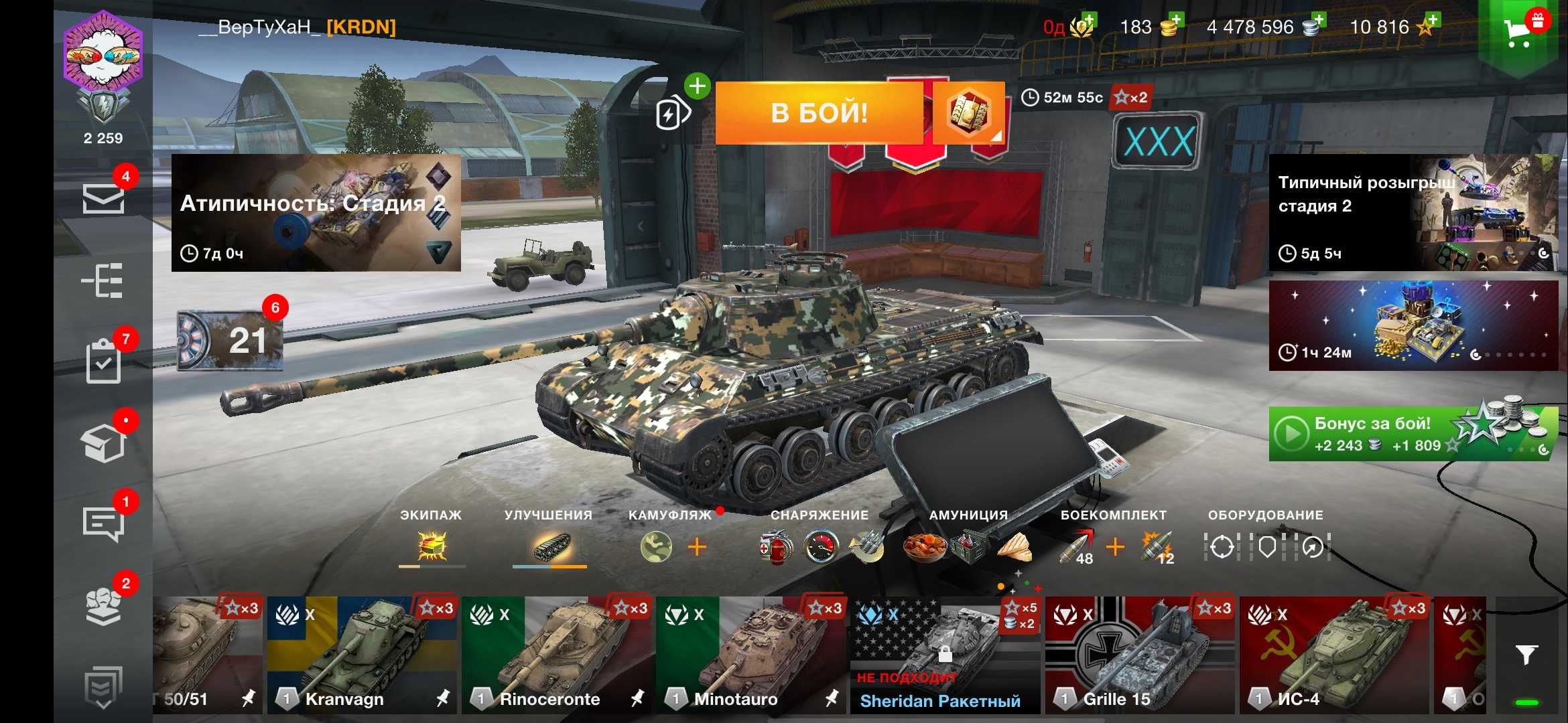 Wot bliz tankstt