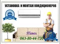 Кондиционеры продажа,установка,ремонт.ГАРАНТИЯ НИЗКИХ ЦЕН.