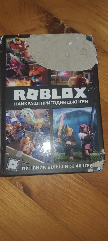 Roblox книги роблокс, найкращі пригодницькі ігри